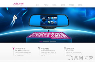 点击查看新高诚科技安驾者案例