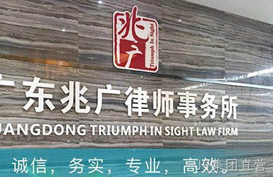 兆广律师事务所微信小程序网站设计案例