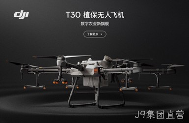 点击查看大疆无人机案例