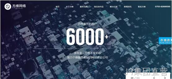 J9集团直营官网