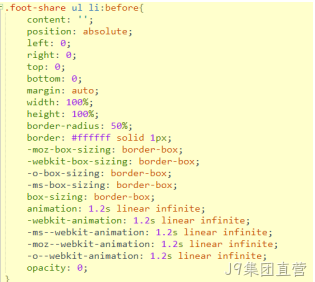 前端效果5