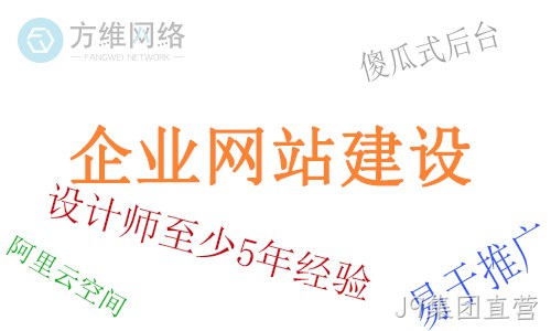 企业网站设计