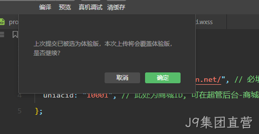 设置为体验版