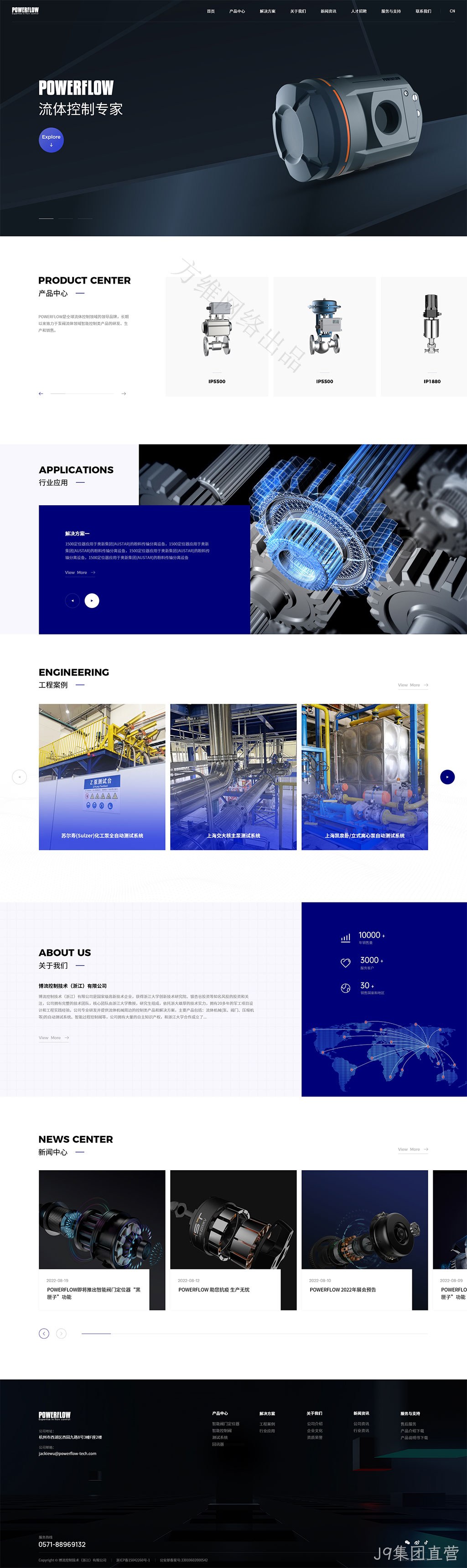杭州网站建设