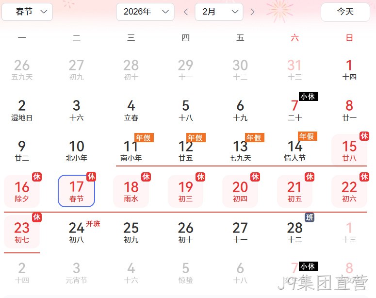 J9集团直营
