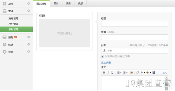 J9集团直营微信