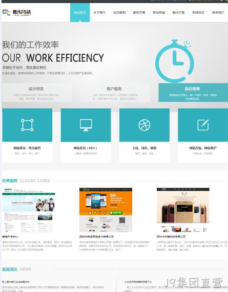 J9集团直营