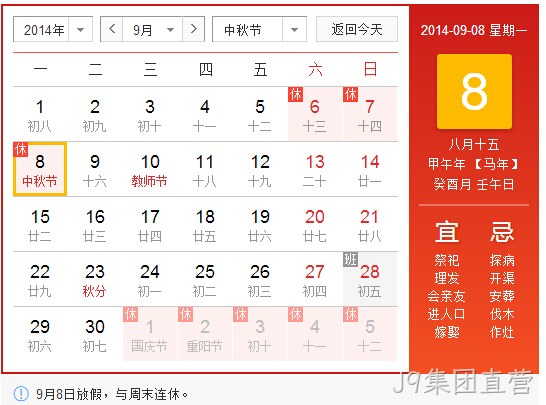 J9集团直营中秋