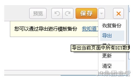 模板论坛