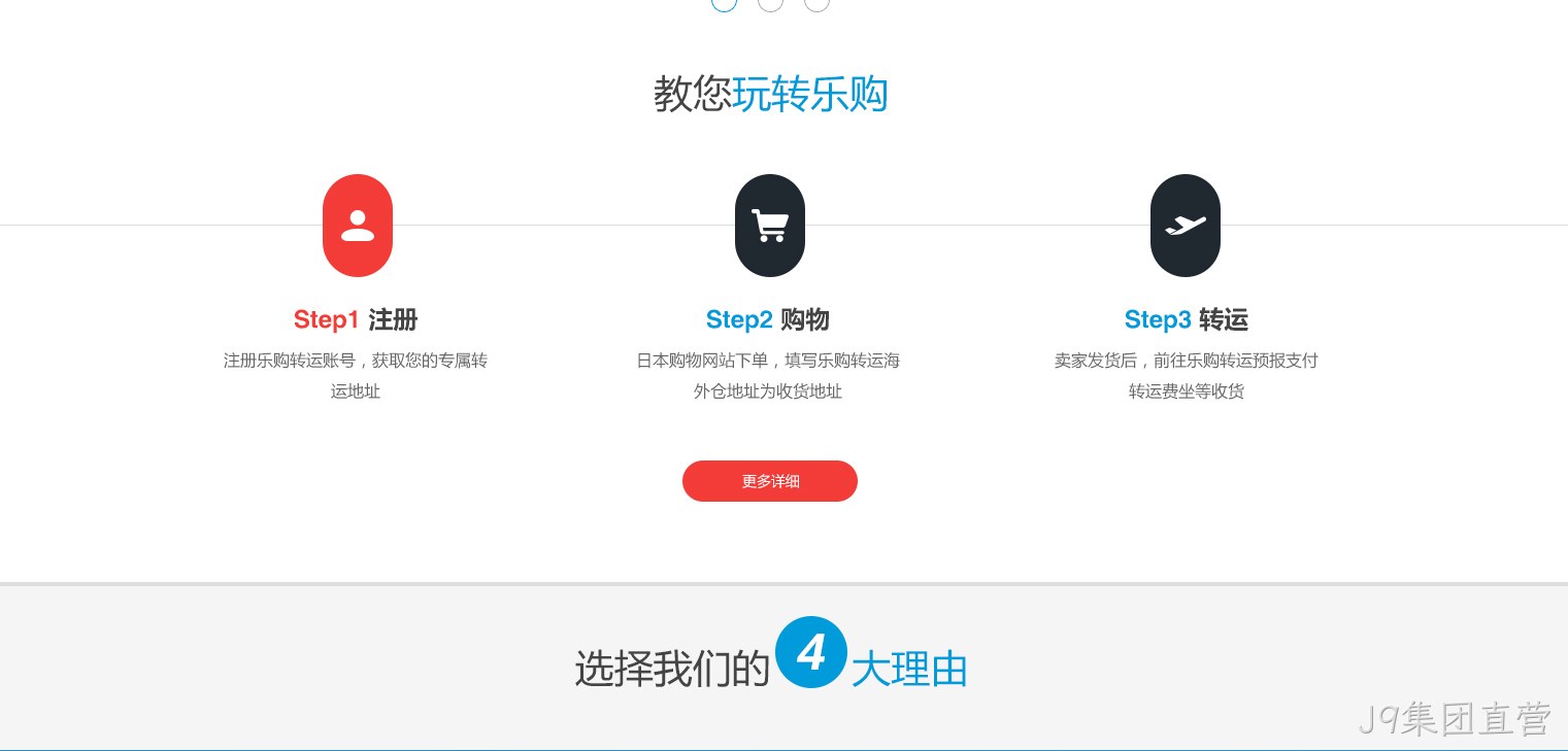首页设计图2