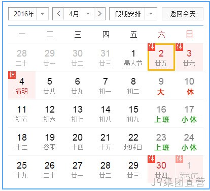 4月
