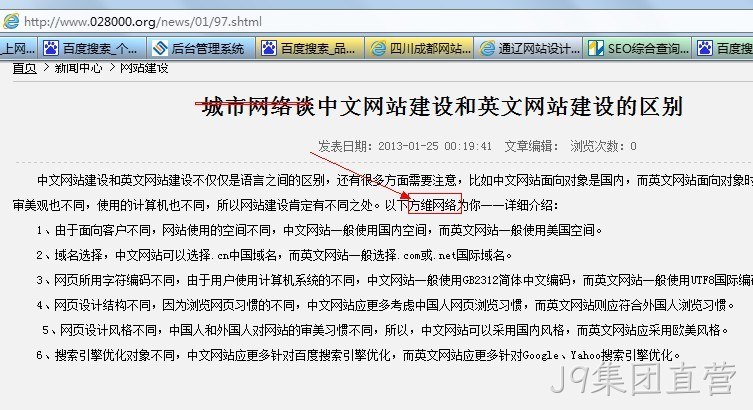 抄袭J9集团直营的设计