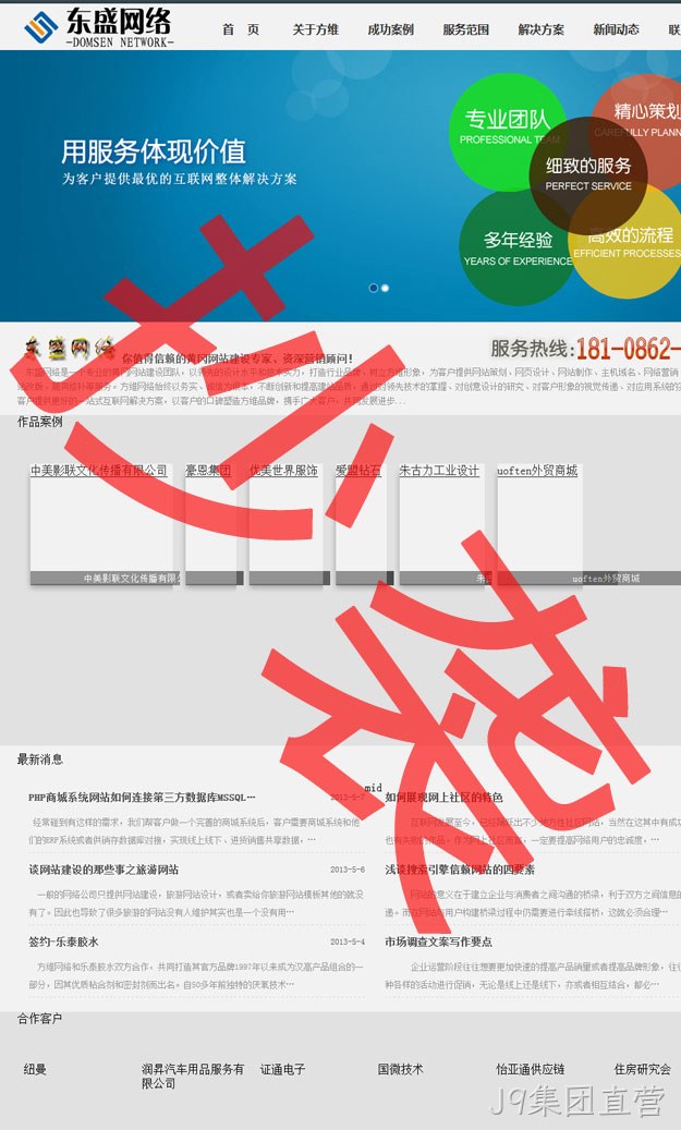 抄袭J9集团直营3