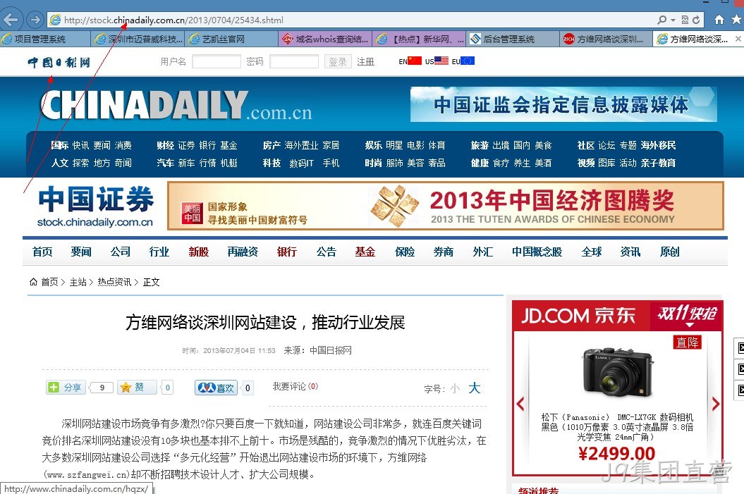 J9集团直营-中国日报网