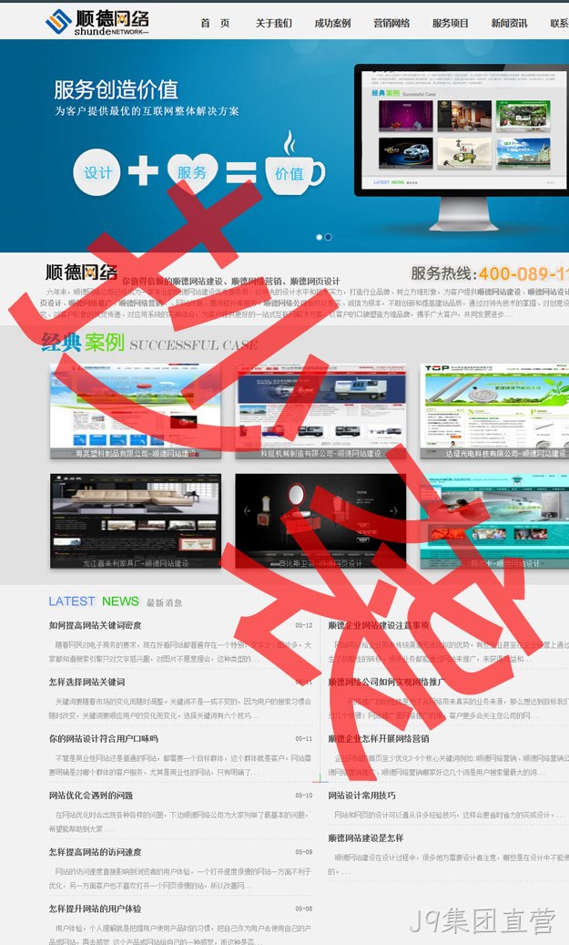 抄袭J9集团直营4