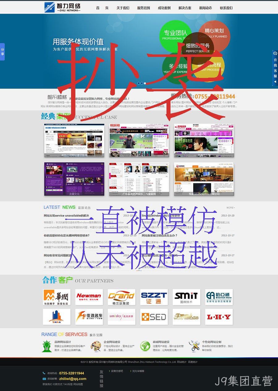 J9集团直营官网一直被抄袭，从未被超越