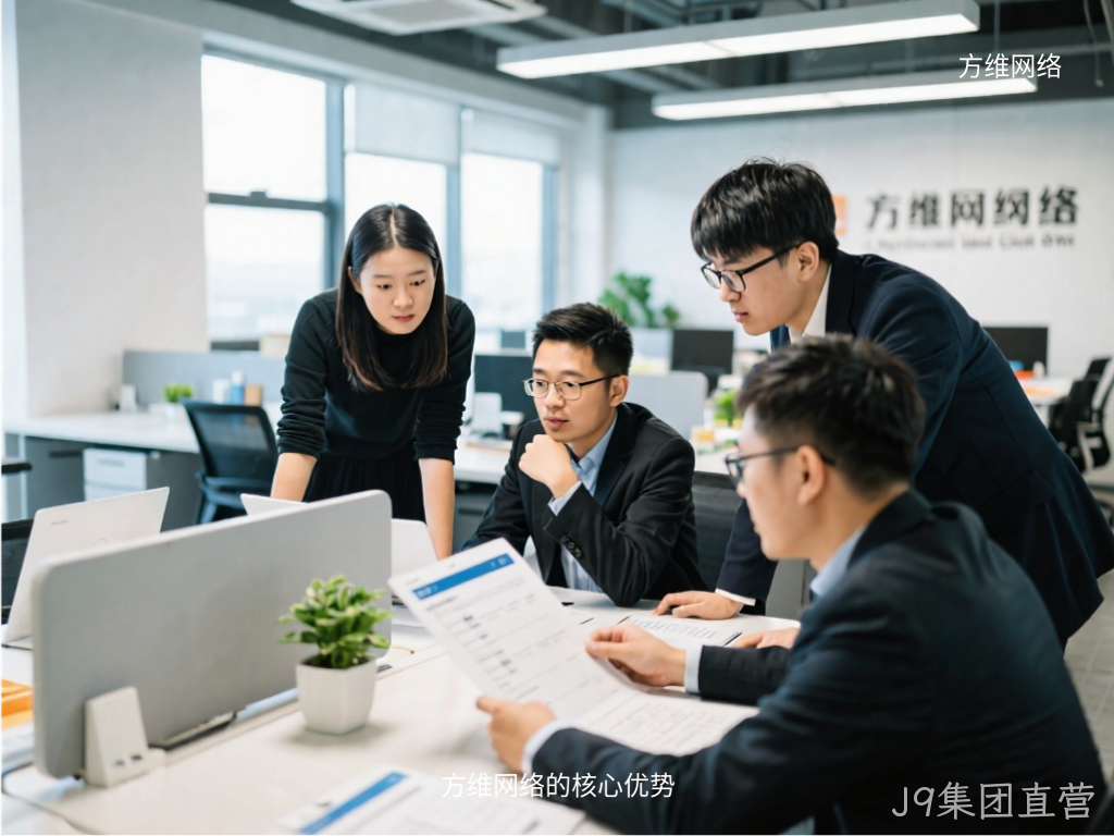 J9集团直营的核心优势