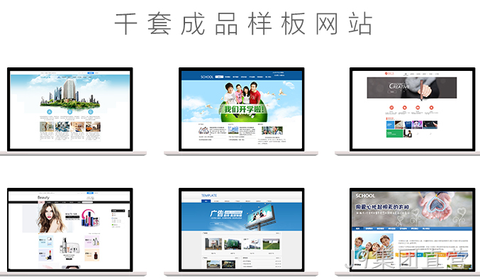 网站定制